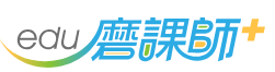 磨課師